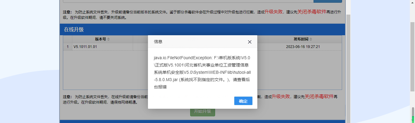 图片上传